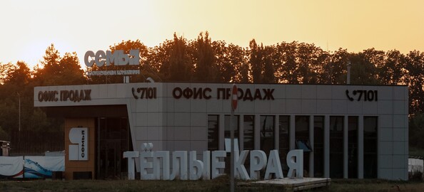Ход строительства 28 августа 2025