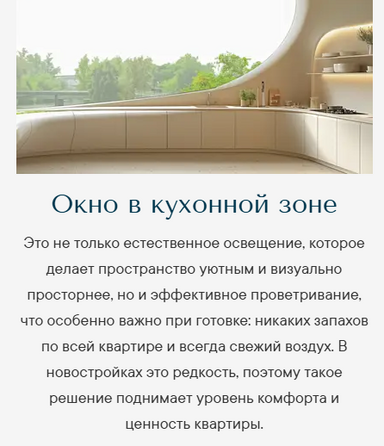 ЖК Курортный квартал Ривьера, II очередь