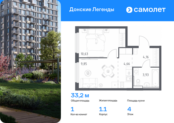 Планировка 1-комн 33,23 м²