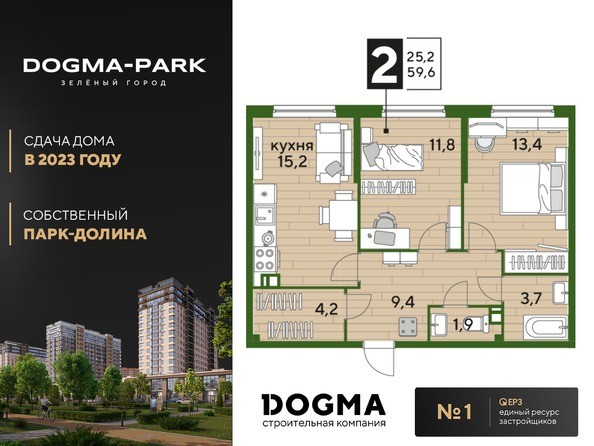 Планировка 2-комн 59,6 м²