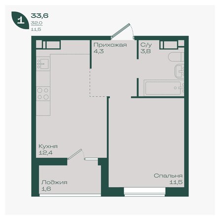 Планировка 1-комн 32,9 - 33,7 м²