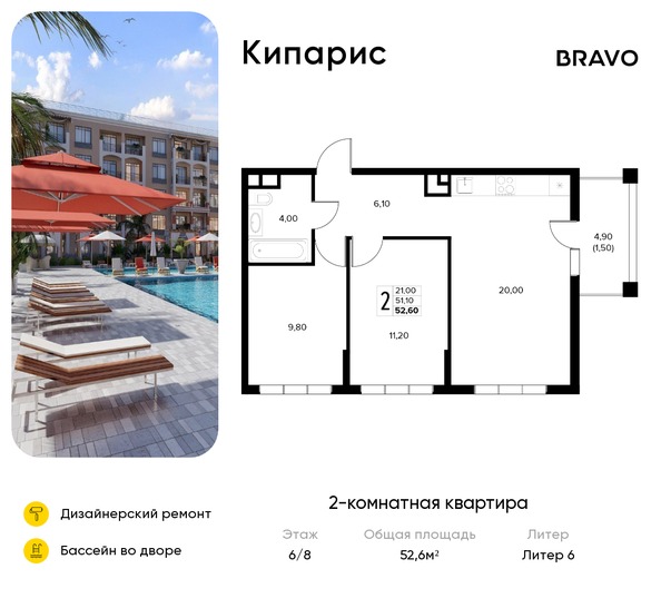 Планировка 2-комн 52,6 м²