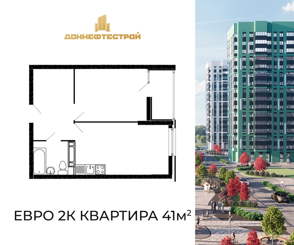 Планировка 2-комн 41 м²