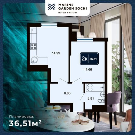 Планировка 1-комн 36,51 м²