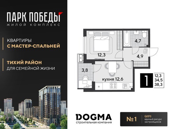 Планировка 1-комн 38,3 м²