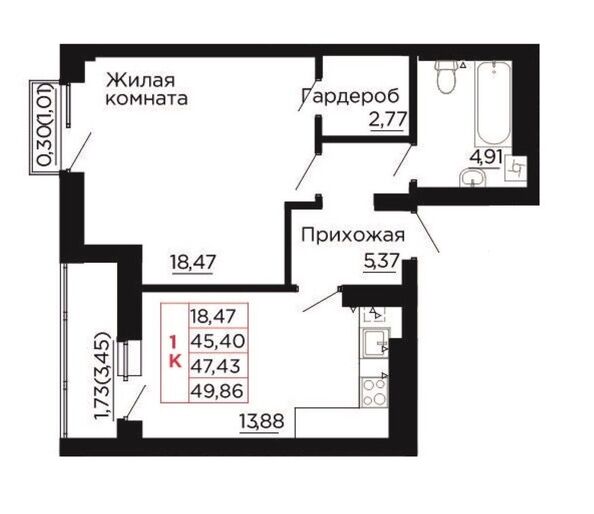 Планировка 1-комн 47,43 м²