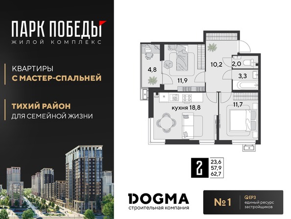 Планировка 2-комн 62,7 м²