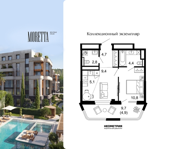 Планировка 1-комн 42,2 м²