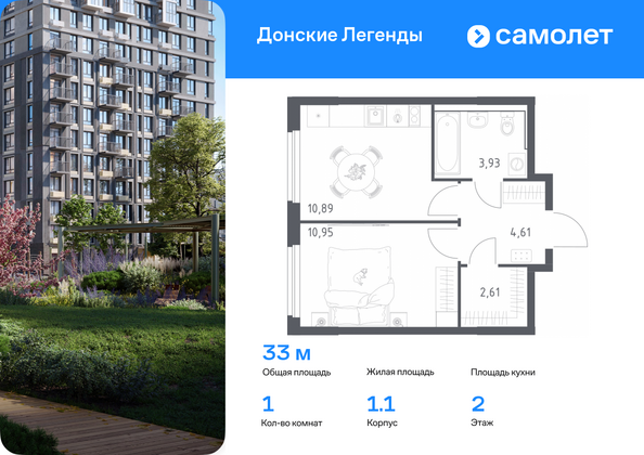 Планировка 1-комн 32,99 м²