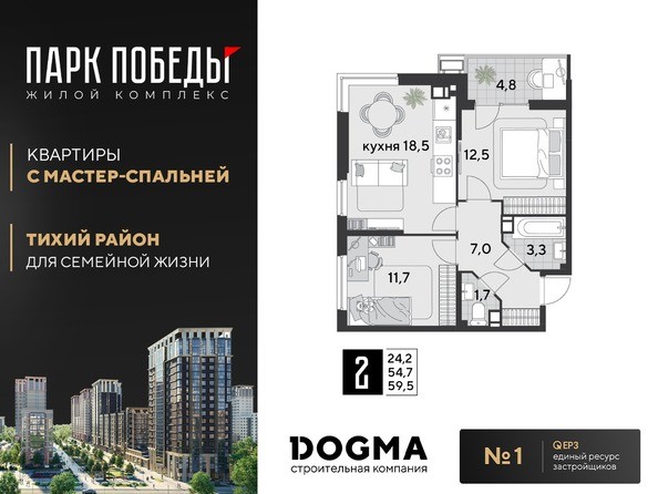 Планировка 2-комн 59,5 м²