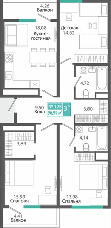 Планировка 3-комн 96,99 м²