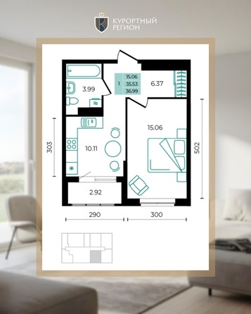 Планировка 1-комн 36,99 м²