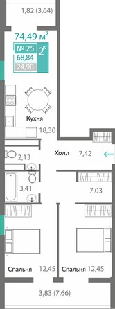 Планировка 2-комн 68,84 м²
