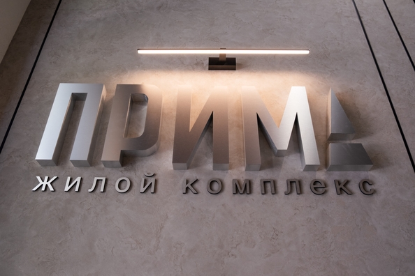 
  Продается 1-комн. квартира 34.63 м², в ЖК ПРИМА. Фото 12.