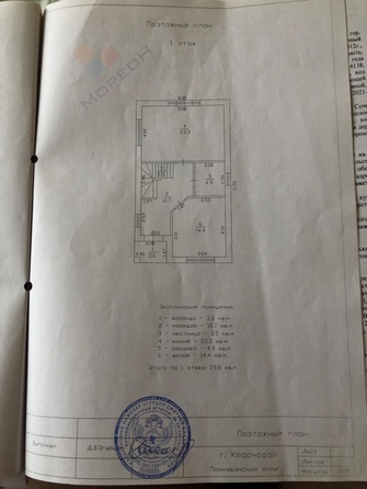 
   Продам дом, 125 м², Краснодар

. Фото 13.