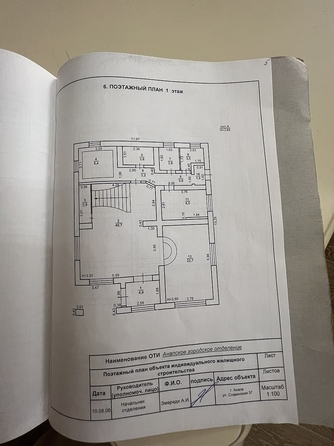 
   Продам дом, 317 м², Анапа

. Фото 6.