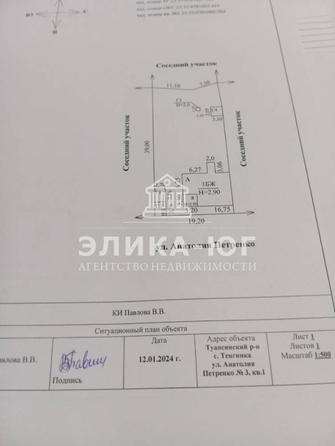 
  Продается дом, 100 м², село Тенгинка
. Фото 8.