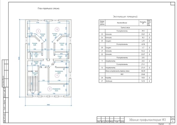 
   Продам 2-комнатную, 39.3 м², Летняя ул, 54/56

. Фото 14.