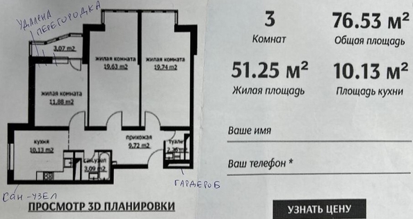 
   Продам 3-комнатную, 80 м², Ленина ул, 185Ак3

. Фото 11.