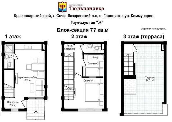 
   Продам дом, 88.1 м², Сочи

. Фото 35.