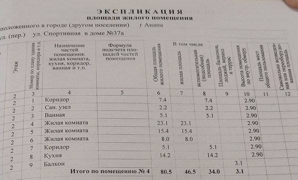 
   Продам 3-комнатную, 81 м², Спортивная ул, 37А

. Фото 21.