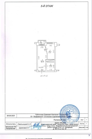 
   Продам 1-комнатную, 22.3 м², Калараша ул, 64/13к1

. Фото 7.