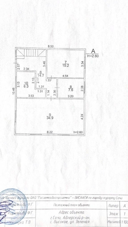 
   Продам дом, 156.3 м², Сочи

. Фото 17.