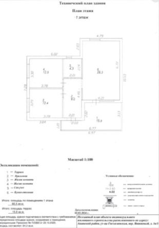 
   Продам дом, 84 м², Гостагаевская

. Фото 18.