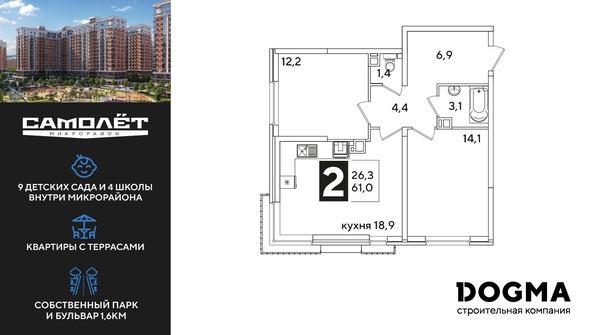 
  Продается 2-комн. квартира, 61 м², ЖК Самолет, литера 55
. Фото 1.