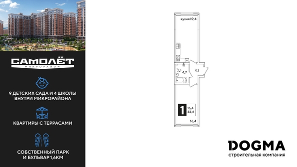 
  Продается 1-комн. квартира, 44.6 м², ЖК Самолет, литера 59
. Фото 2.