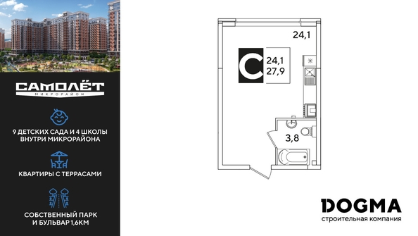 
  Продается студия, 27.9 м², ЖК Самолет, литера 59
. Фото 1.