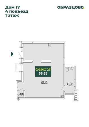 
  Продается офис, 68.83 м², Кирилла Россинского ул
. Фото 1.