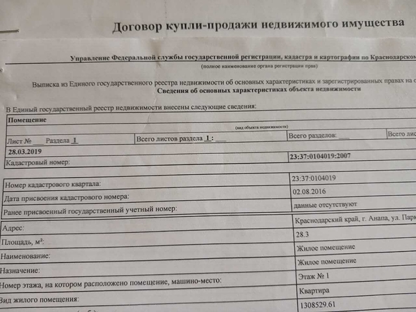 
  Продается 1-комн. квартира, 32 м², Парковая ул, д. 64к4
. Фото 14.