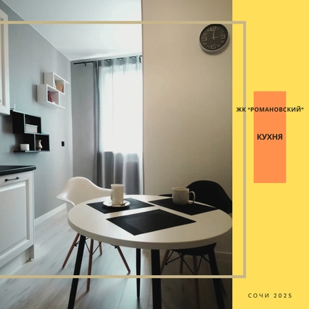 
  Продам 2-комн. квартиру, 55 м², Санаторная ул, д. 50Б
. Фото 9.