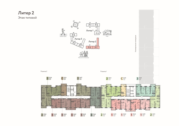 
  Продается 2-комн. квартира, 57.39 м², ЖК Теплые Края, 1 очередь литер 2
. Фото 1.