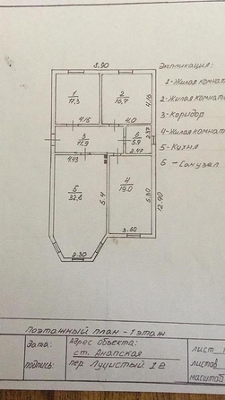 
  Продается дом, 110 м², станица Анапская
. Фото 5.