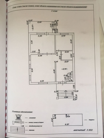 
  Продается дом, 206 м², поселок Пятихатки
. Фото 5.