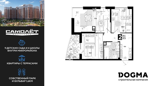 
  Продается 2-комн. квартира, 60.4 м², ЖК Самолет, литера 20
. Фото 1.