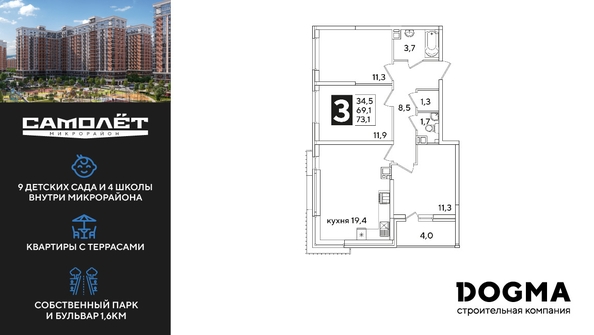 
  Продается 3-комн. квартира, 73.1 м², ЖК Самолет, литера 60
. Фото 1.