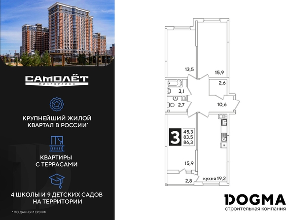 
  Продается 3-комн. квартира, 86.3 м², ЖК Самолет, литера 59
. Фото 3.