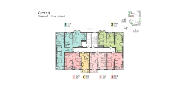 
  Продается 2-комн. квартира, 54.57 м², ЖК Теплые края, литер 4
. Фото 1.
