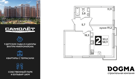 
  Продается 2-комн. квартира, 58.9 м², ЖК Самолет, литера 60
. Фото 1.