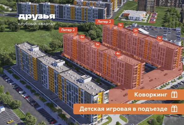 
  Продается 2-комн. квартира, 54.3 м², ЖК Клубный квартал «Друзья», лит 2
. Фото 15.