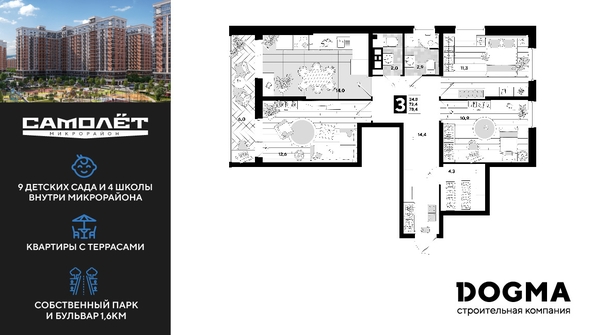 
  Продается 3-комн. квартира, 78.4 м², ЖК Самолет, литера 28
. Фото 1.