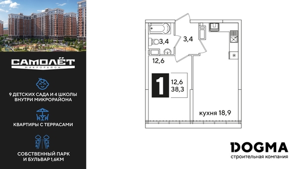 
  Продается 1-комн. квартира, 38.3 м², ЖК Самолет, литера 57
. Фото 1.