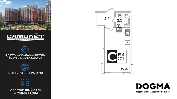 
  Продается студия, 27.1 м², ЖК Самолет, литера 59
. Фото 1.