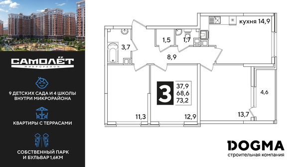 
  Продается 3-комн. квартира, 73.2 м², ЖК Самолет, литера 59
. Фото 1.