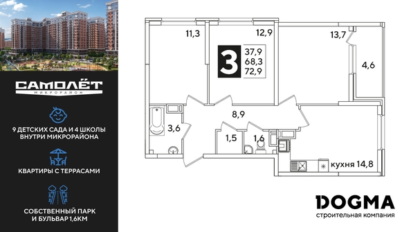 
  Продается 3-комн. квартира, 72.9 м², ЖК Самолет, литера 60
. Фото 1.