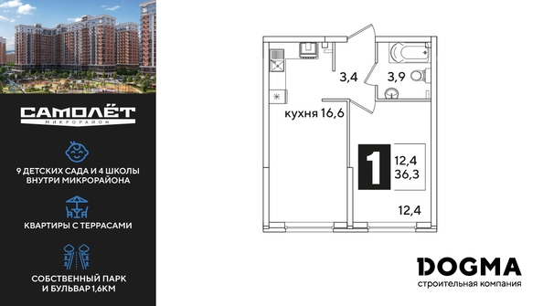 
  Продается 1-комн. квартира, 36.3 м², ЖК Самолет, литера 60
. Фото 1.