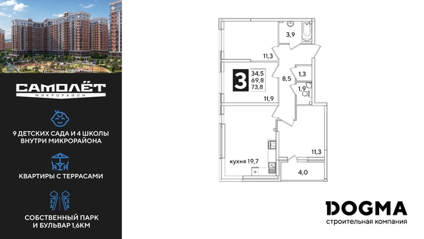 
  Продается 3-комн. квартира, 73.8 м², ЖК Самолет, литера 60
. Фото 1.